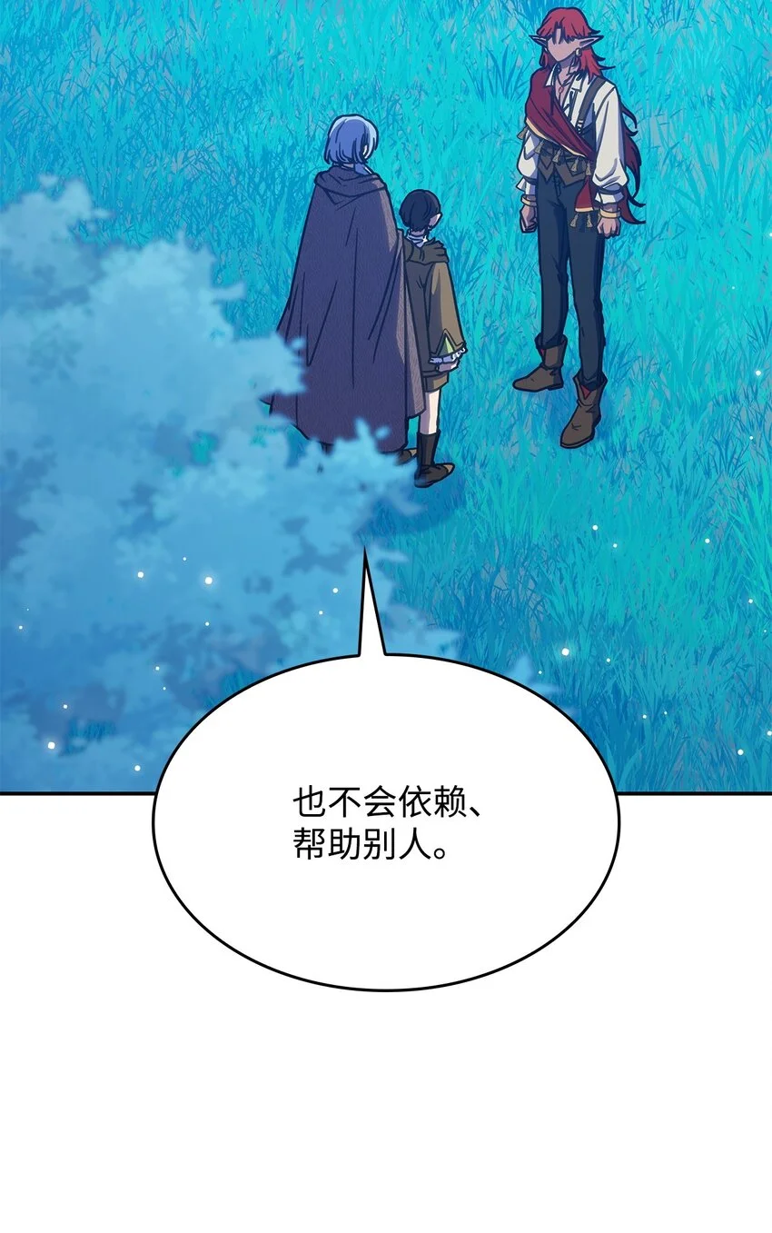 24 卡利斯出现 第68页