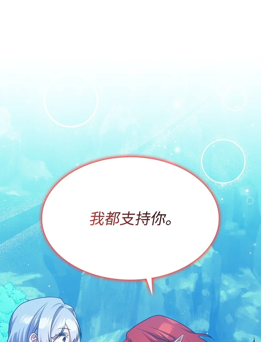 24 卡利斯出现 第78页