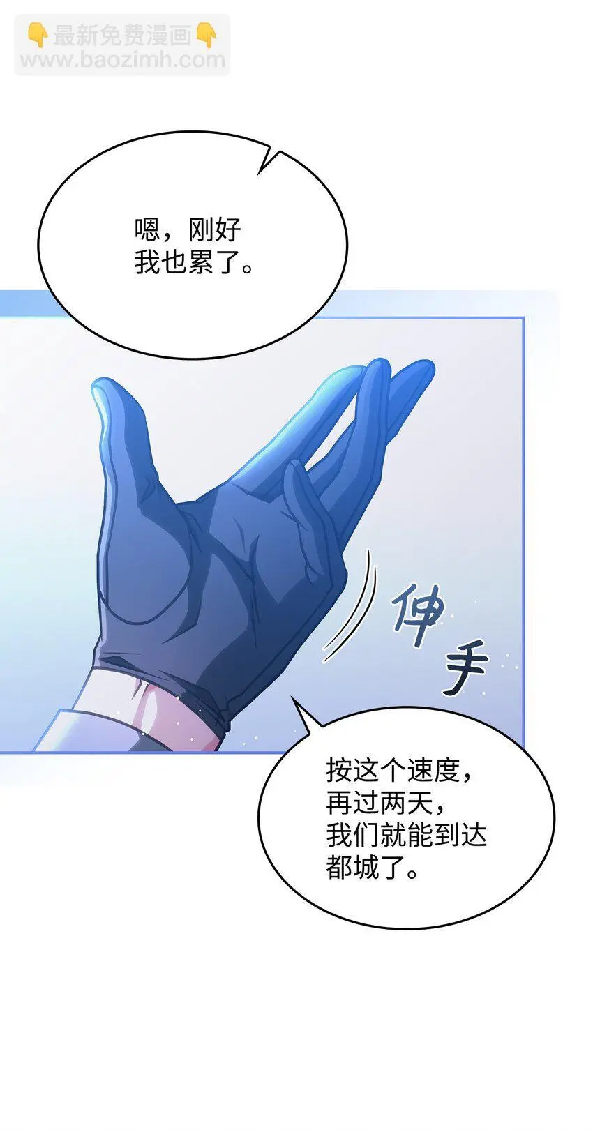 26 被发现了？ 第4页