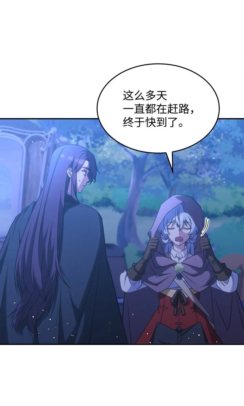 26 被发现了？ 第8页