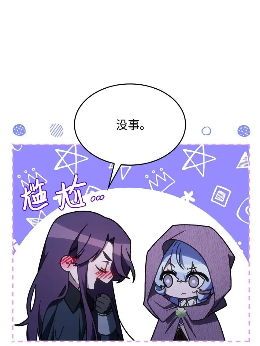 26 被发现了？ 第11页