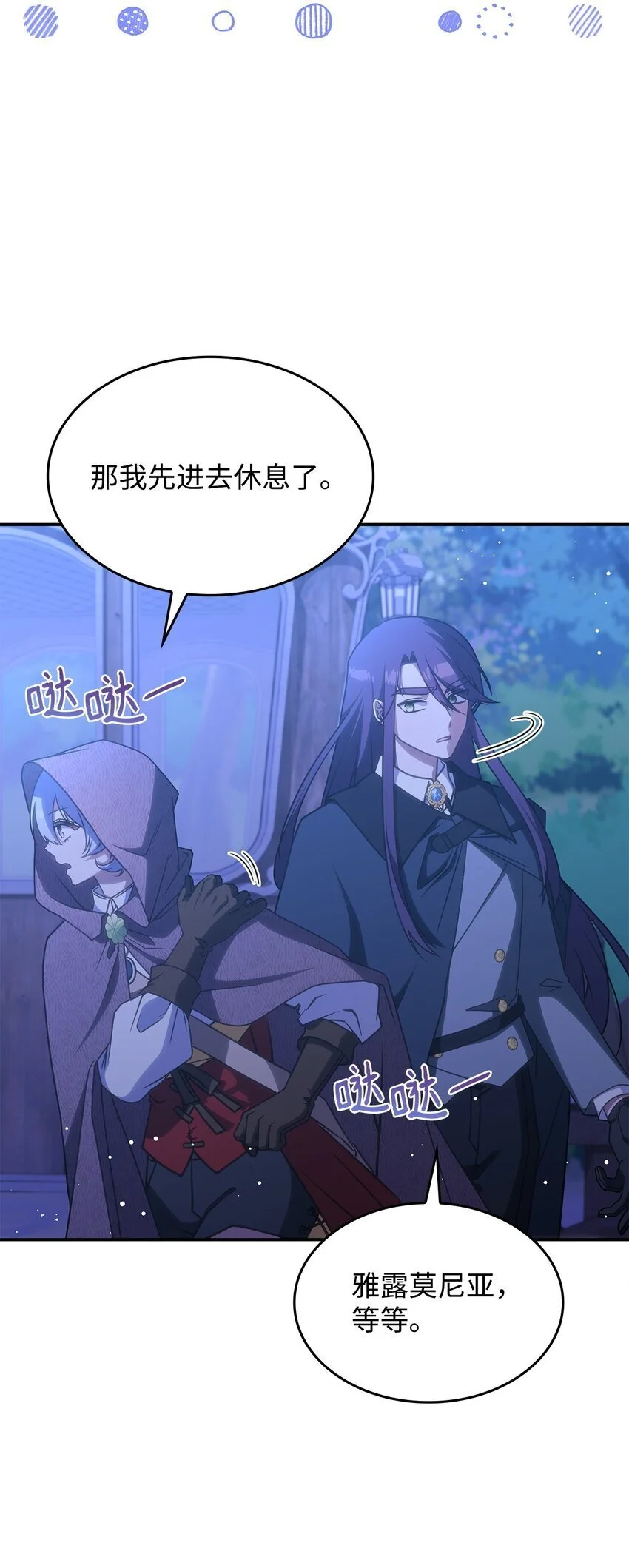 26 被发现了？ 第12页
