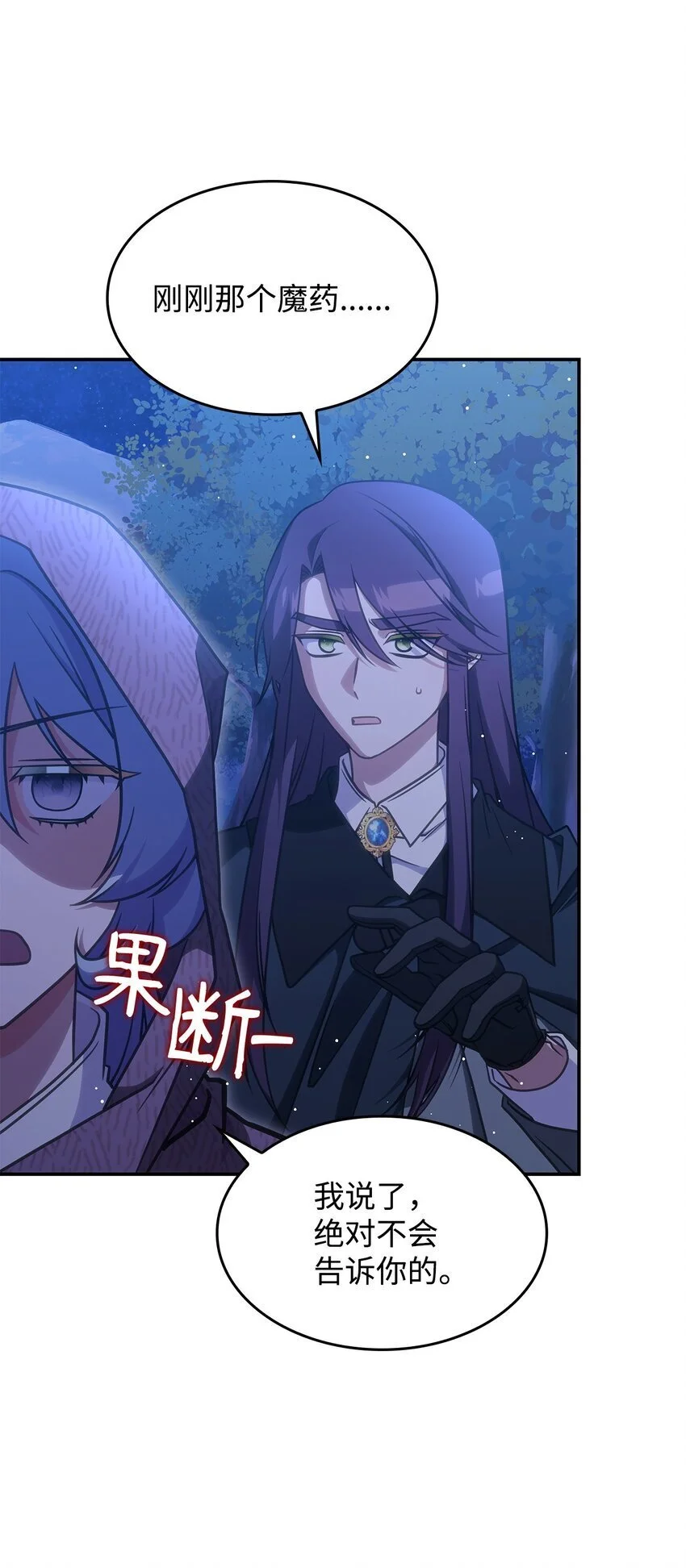 26 被发现了？ 第13页