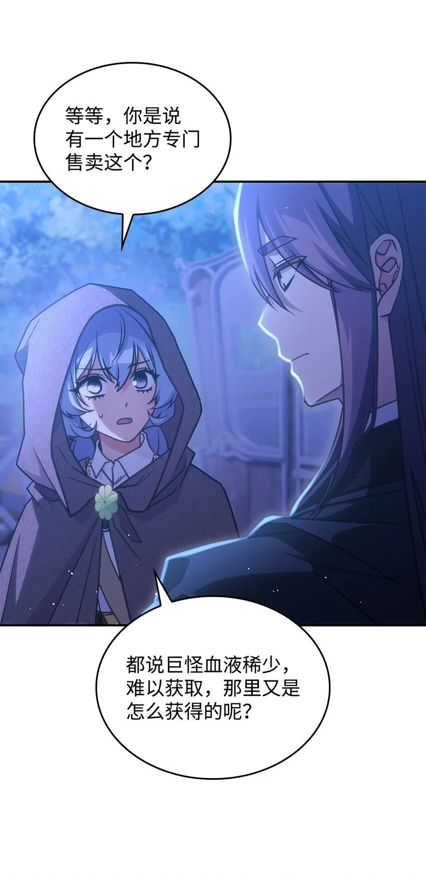 26 被发现了？ 第17页