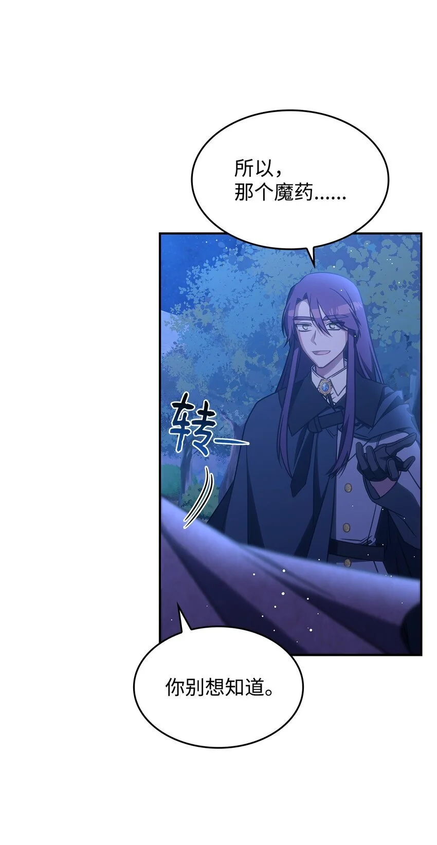 26 被发现了？ 第21页