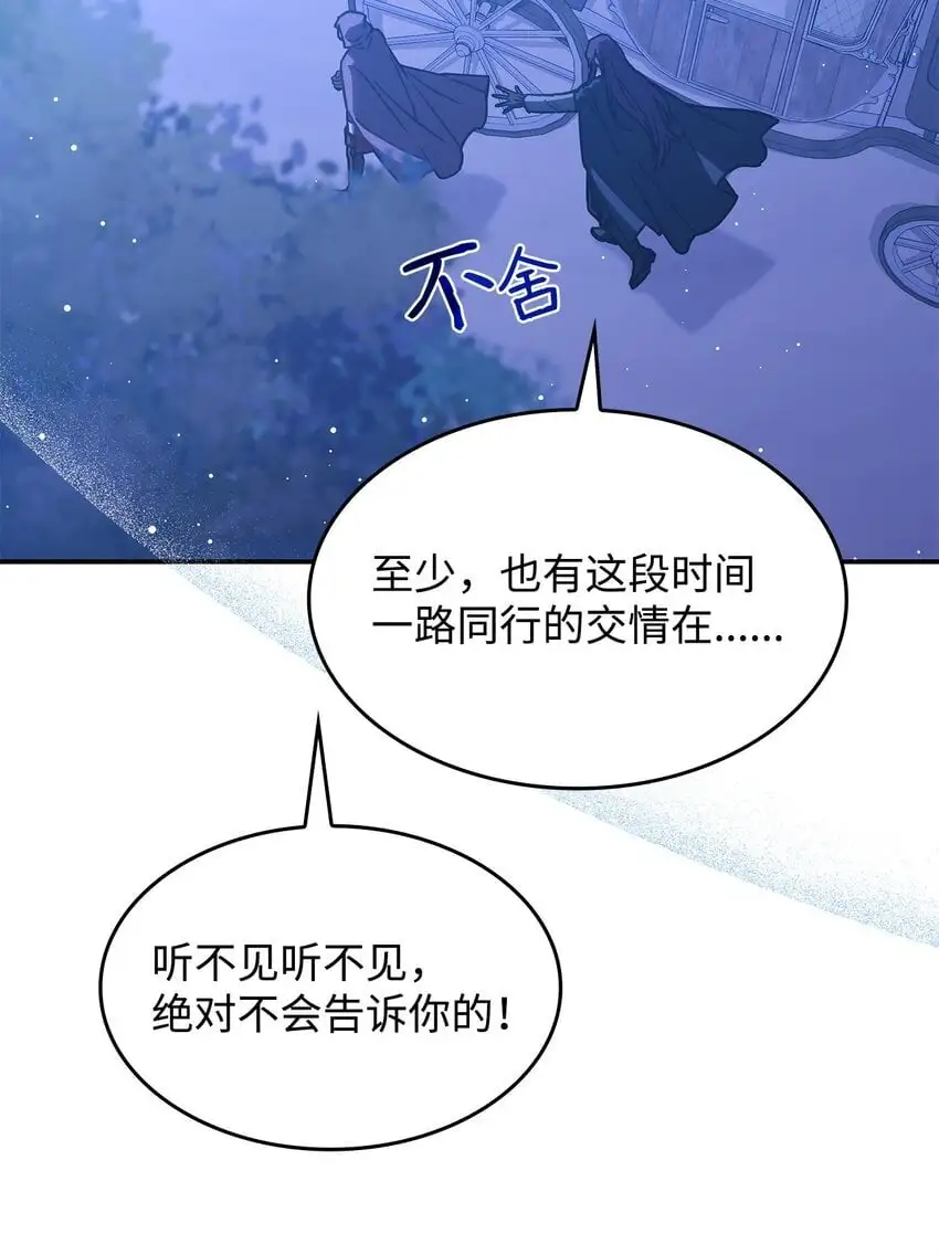 26 被发现了？ 第23页