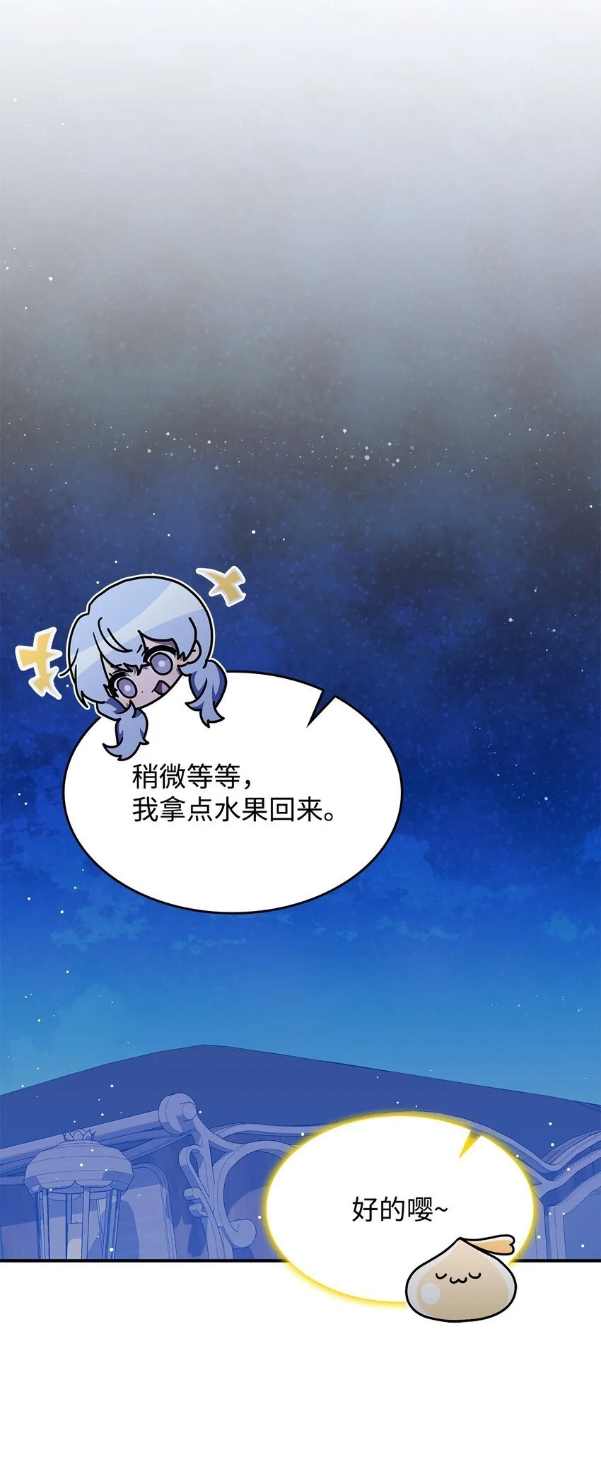 26 被发现了？ 第25页