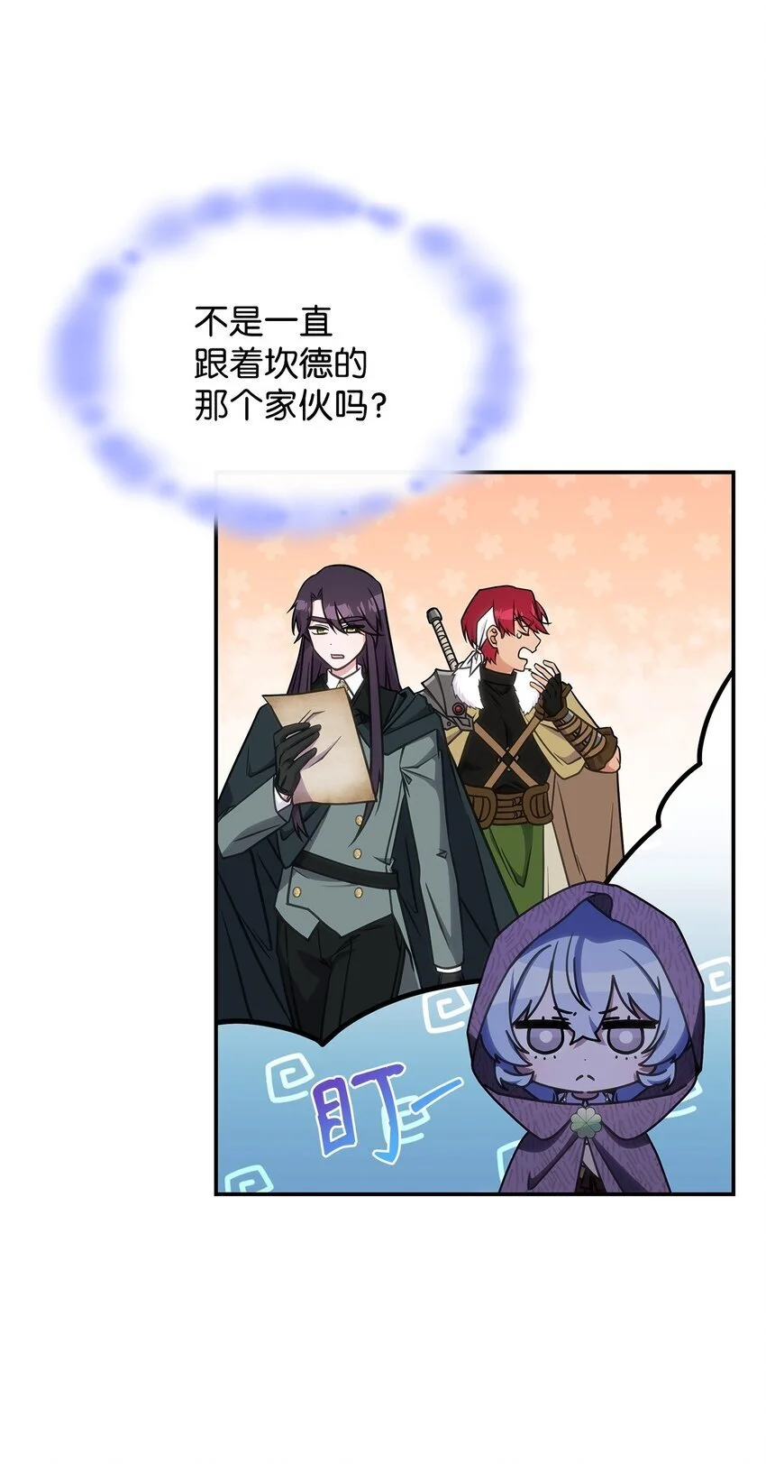 26 被发现了？ 第29页