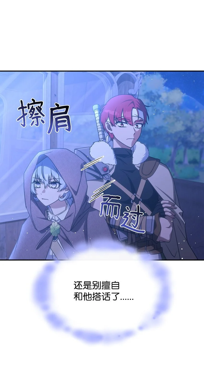 26 被发现了？ 第30页