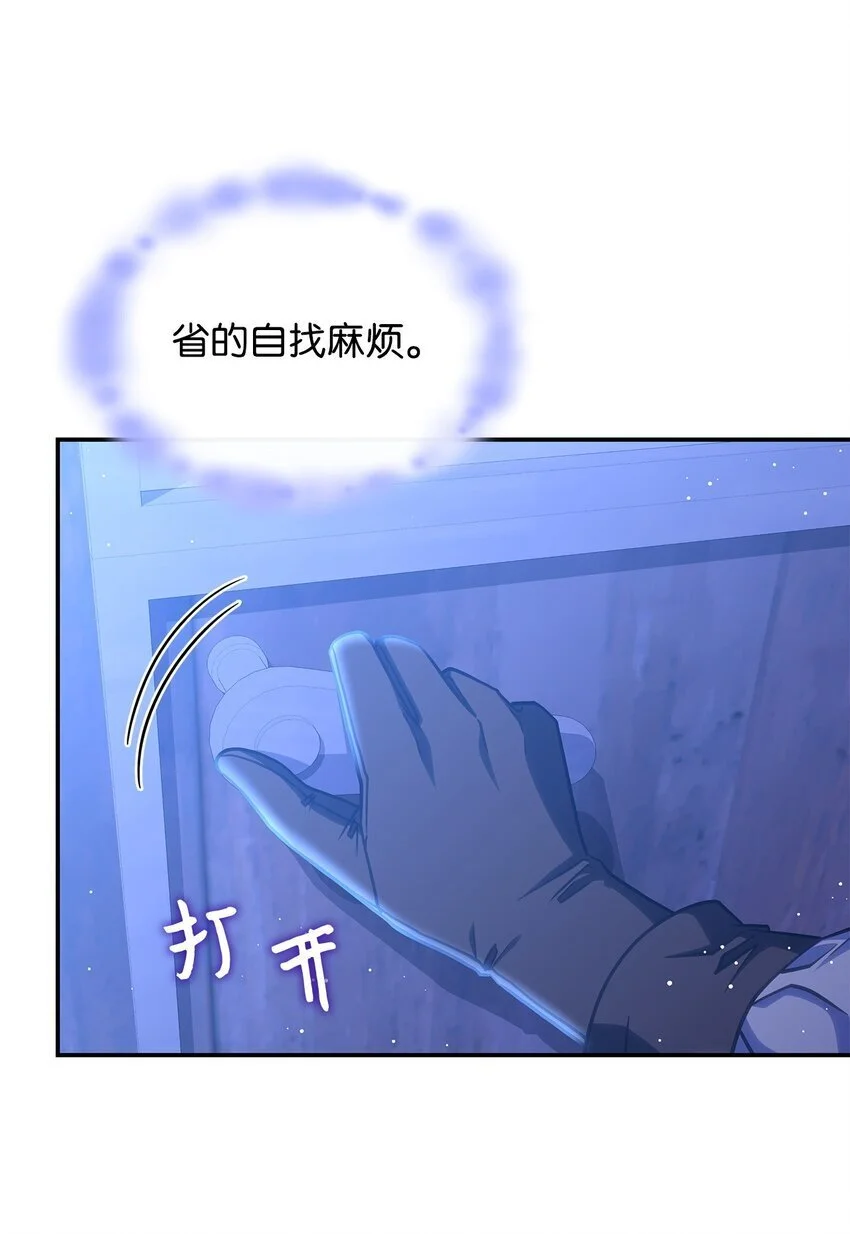 26 被发现了？ 第31页