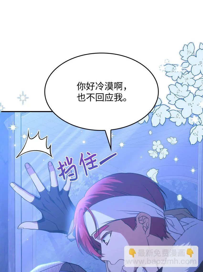 26 被发现了？ 第32页