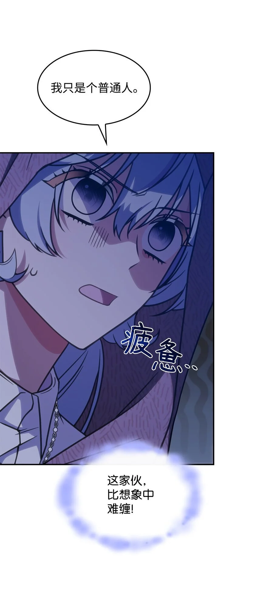 26 被发现了？ 第39页