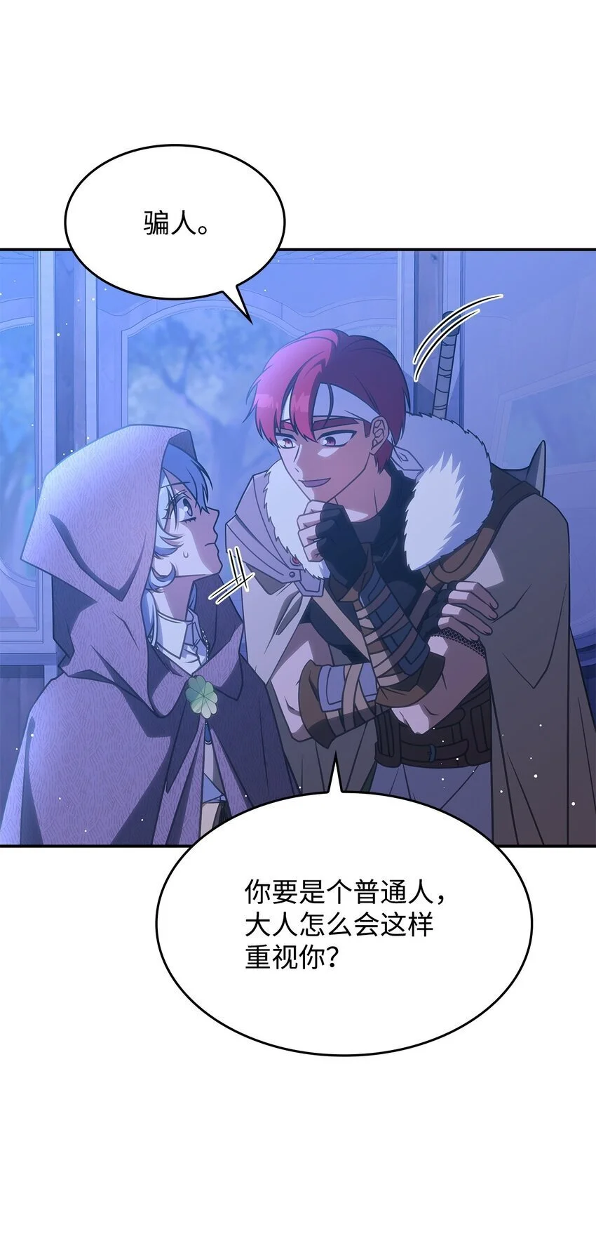26 被发现了？ 第40页