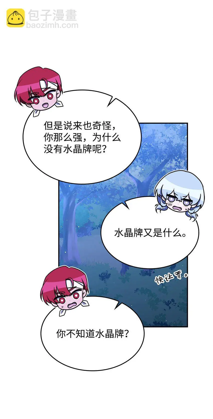 26 被发现了？ 第41页