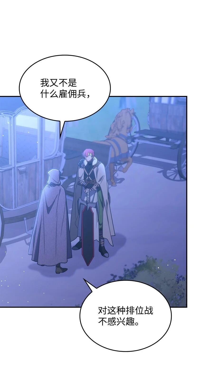 26 被发现了？ 第47页