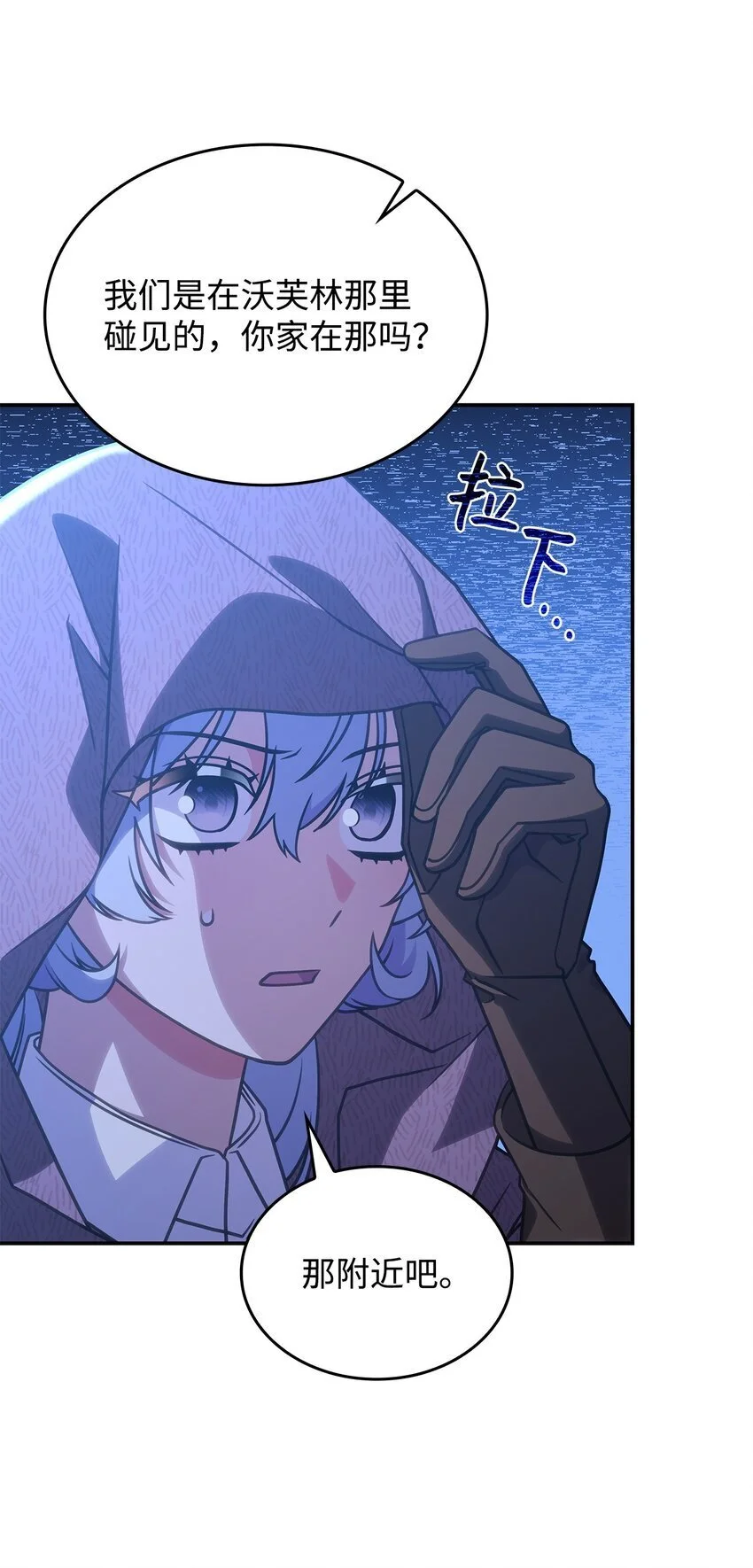 26 被发现了？ 第49页
