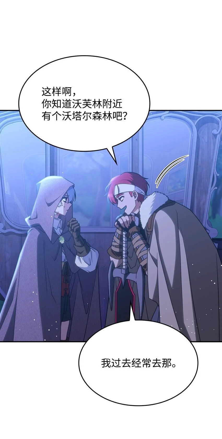 26 被发现了？ 第50页
