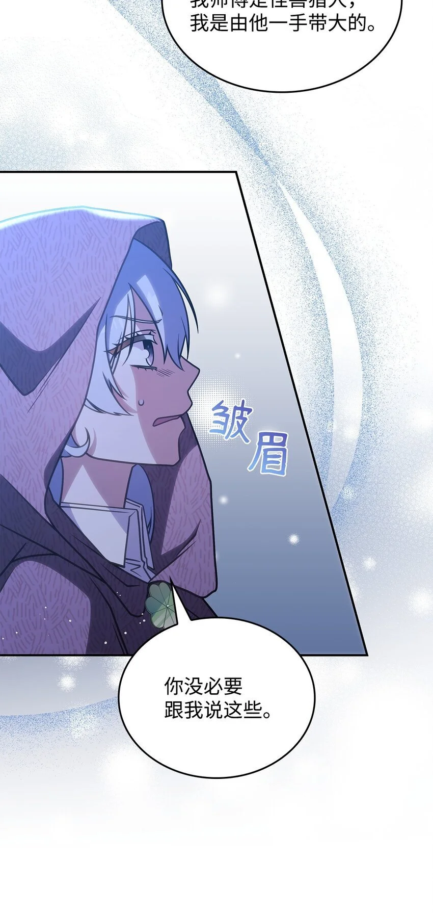 26 被发现了？ 第52页