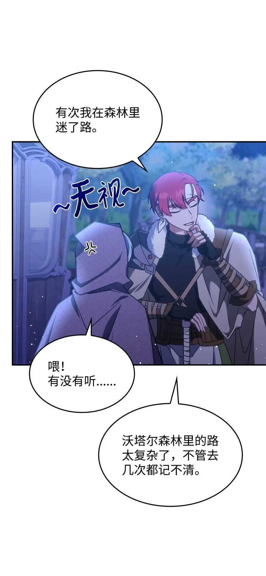 26 被发现了？ 第53页
