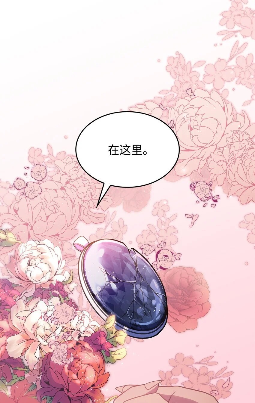 25 重回地面 第6页