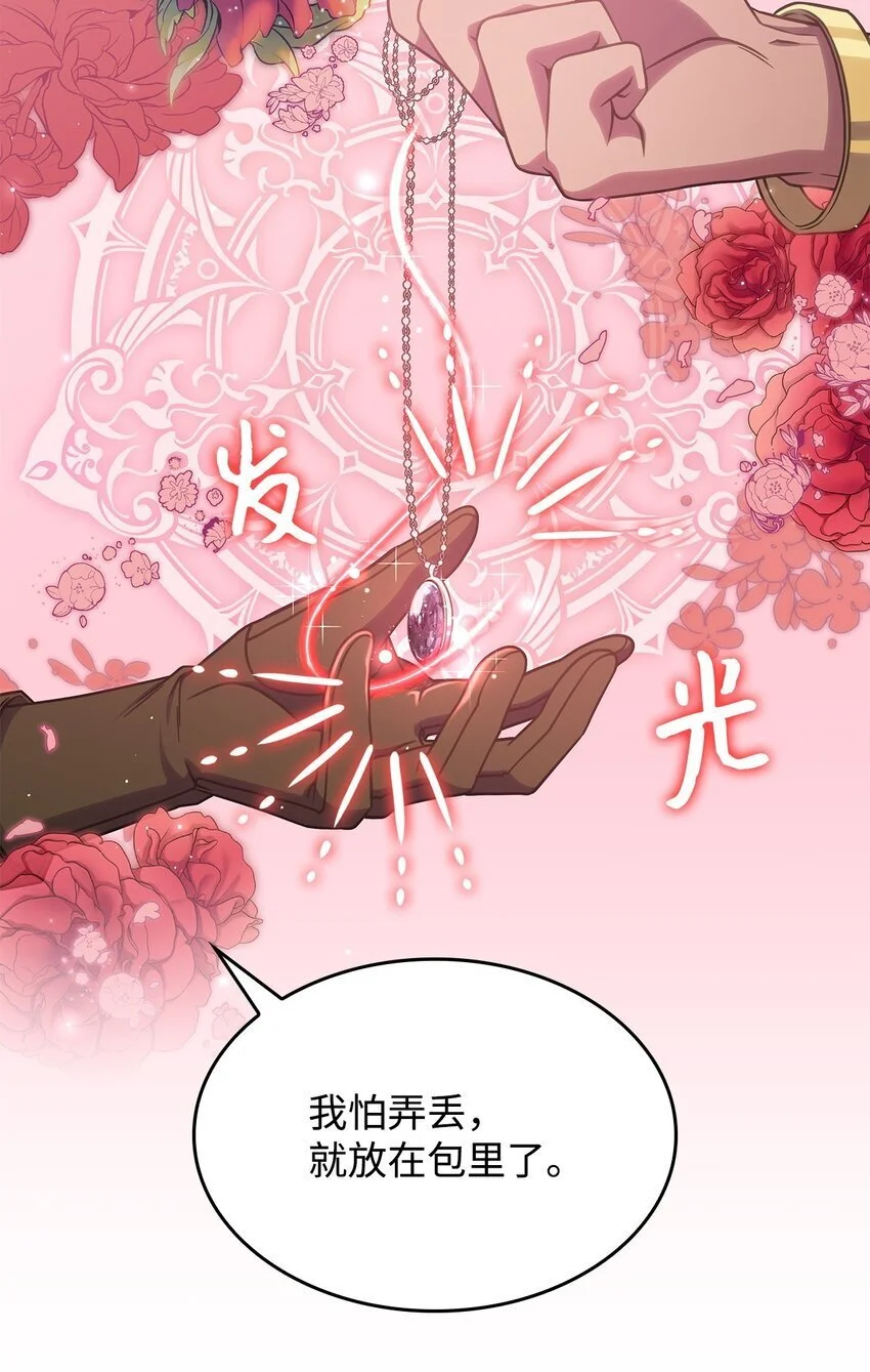 25 重回地面 第7页