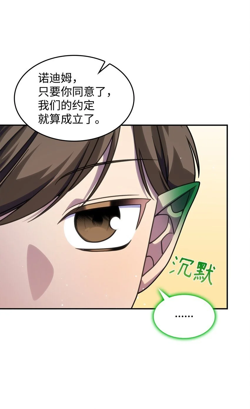 25 重回地面 第11页