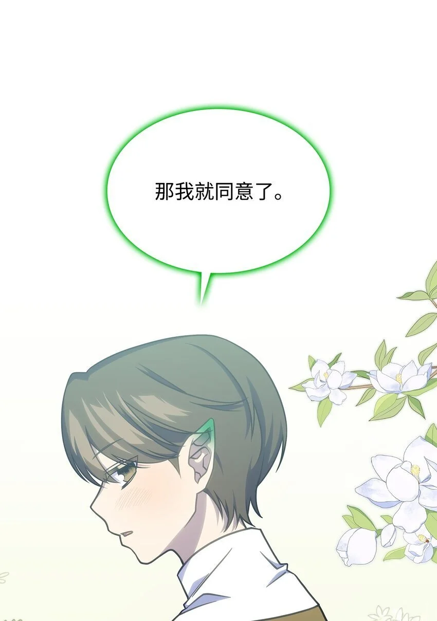 25 重回地面 第14页