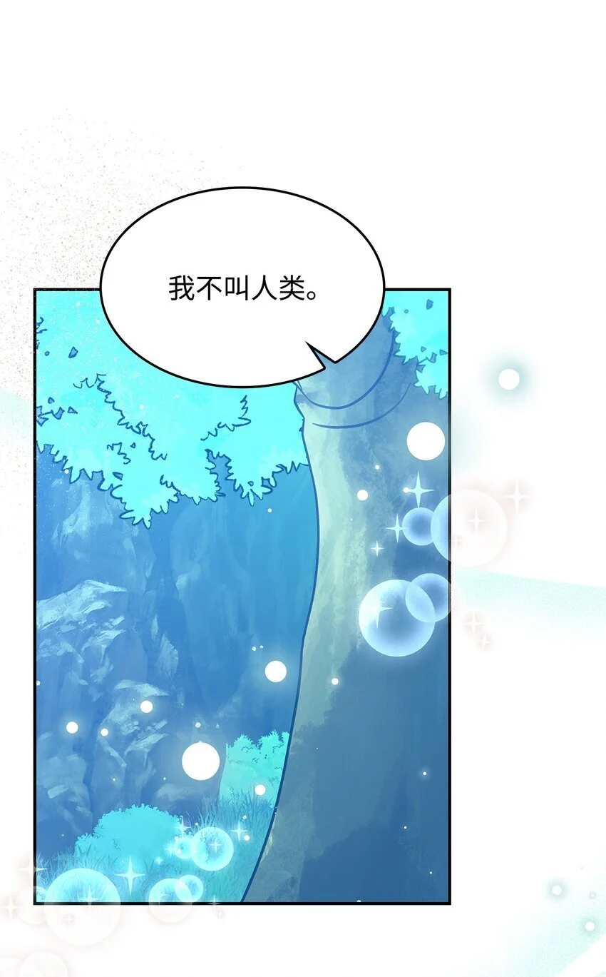 25 重回地面 第16页