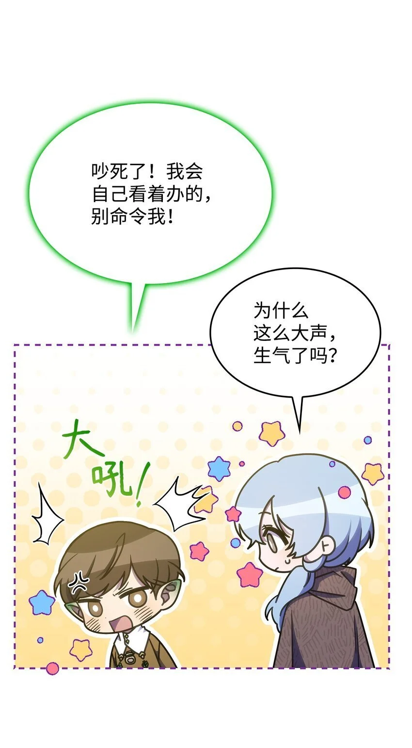 25 重回地面 第19页
