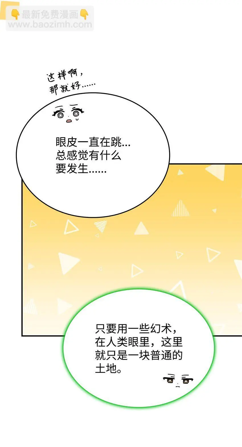 25 重回地面 第23页