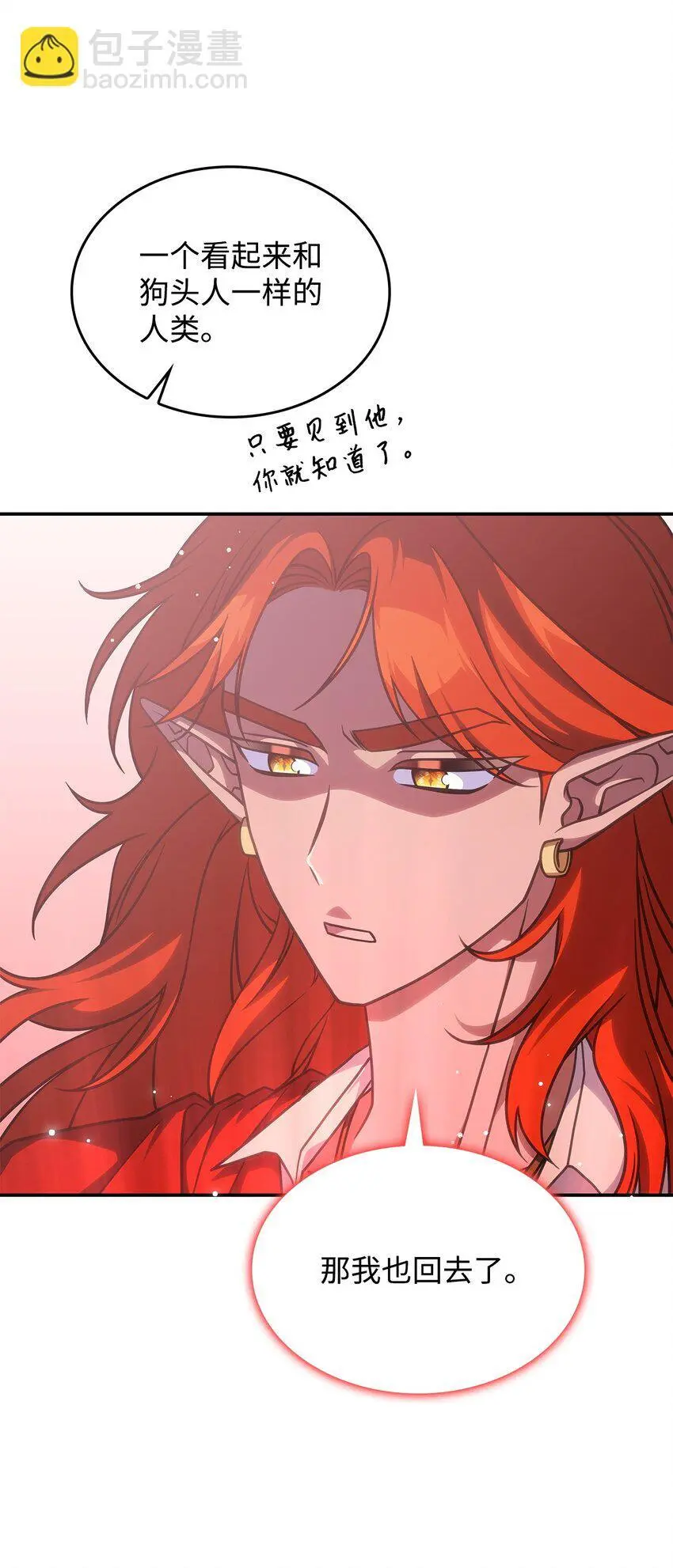 25 重回地面 第25页