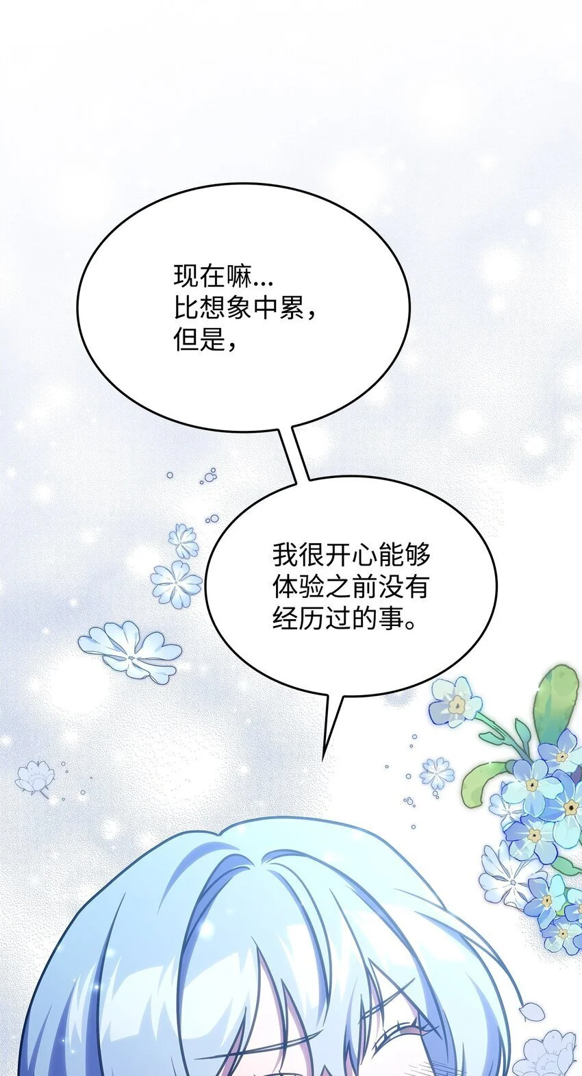 25 重回地面 第28页