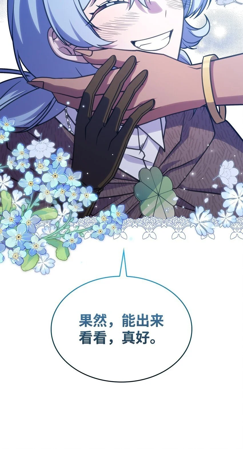 25 重回地面 第29页