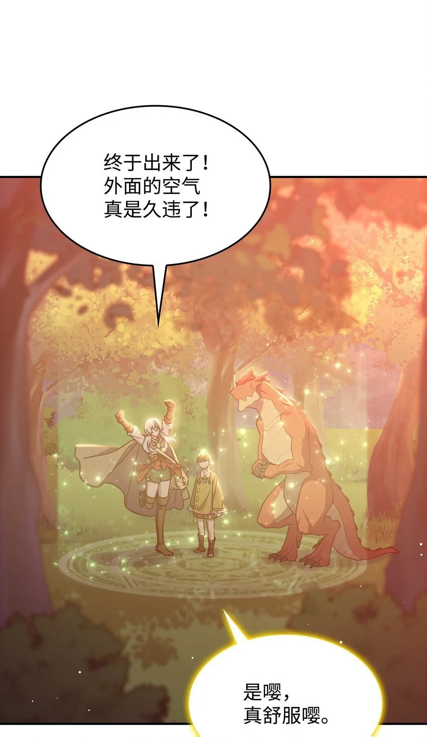 25 重回地面 第34页