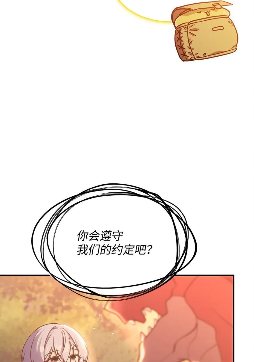 25 重回地面 第35页