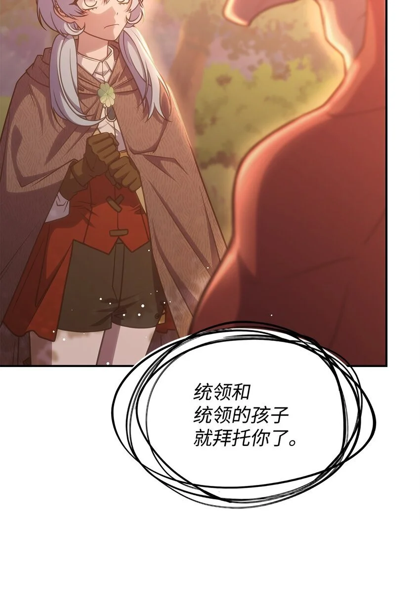 25 重回地面 第36页