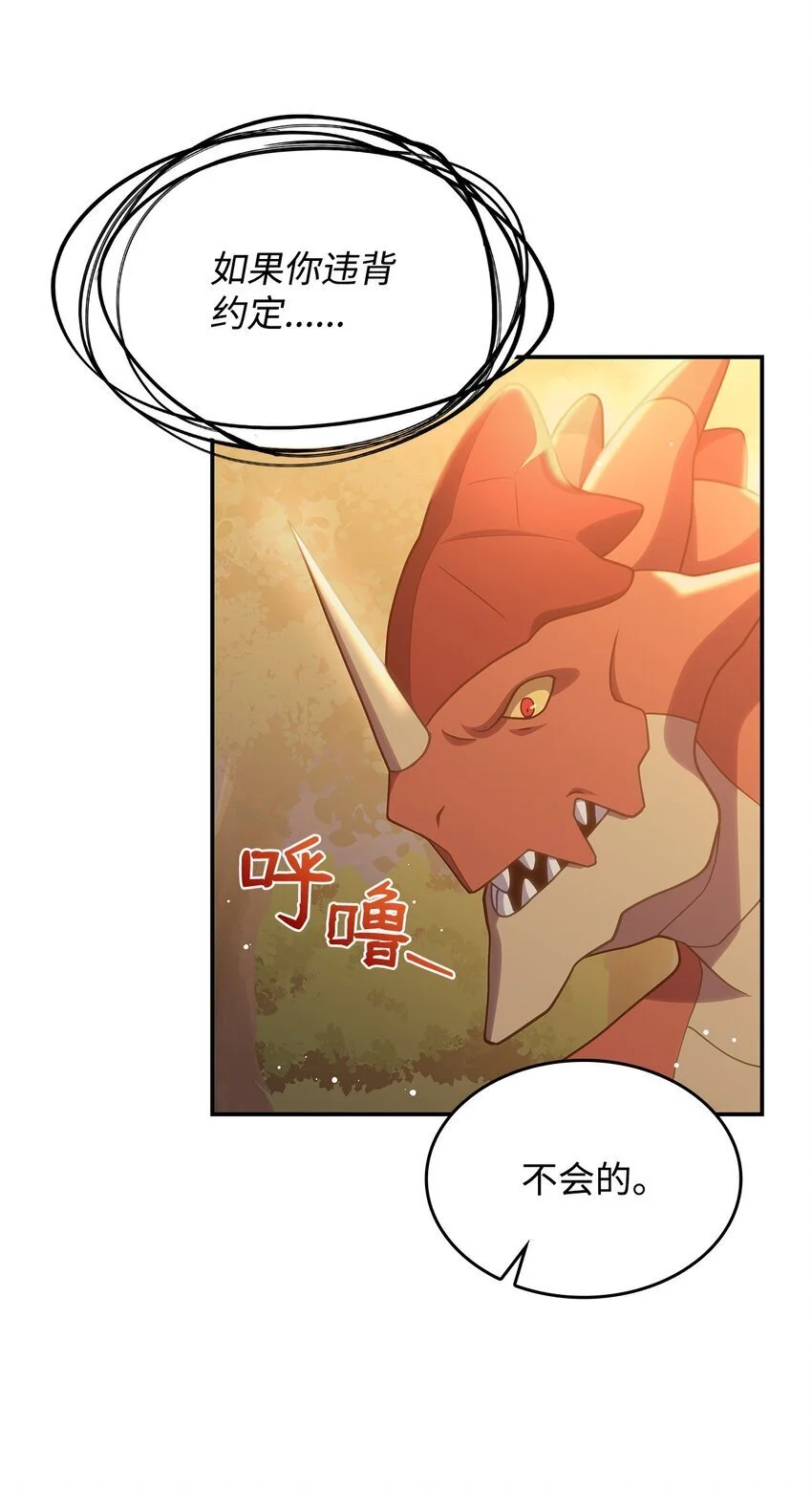 25 重回地面 第37页