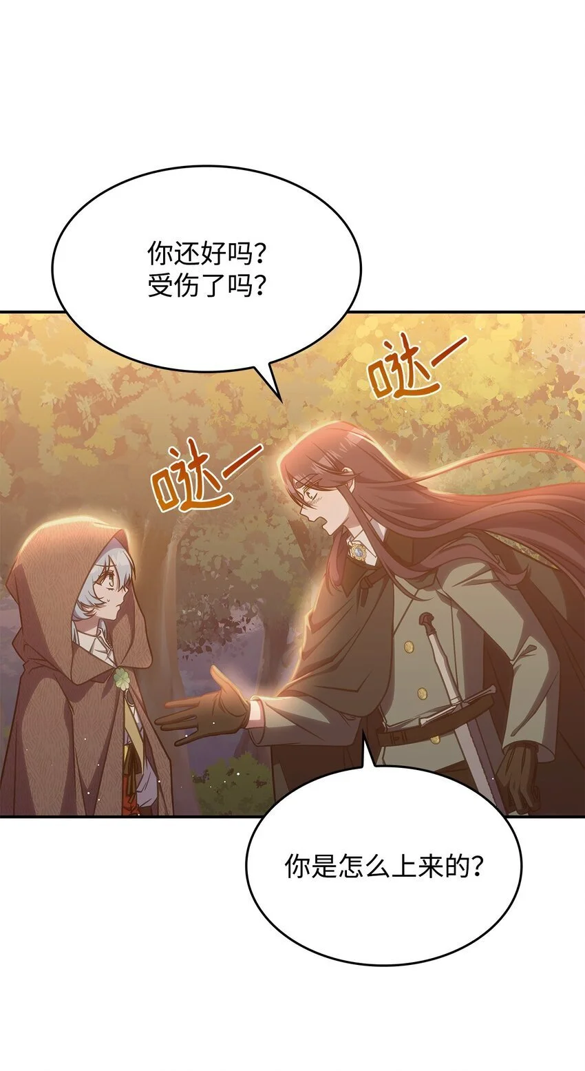 25 重回地面 第48页