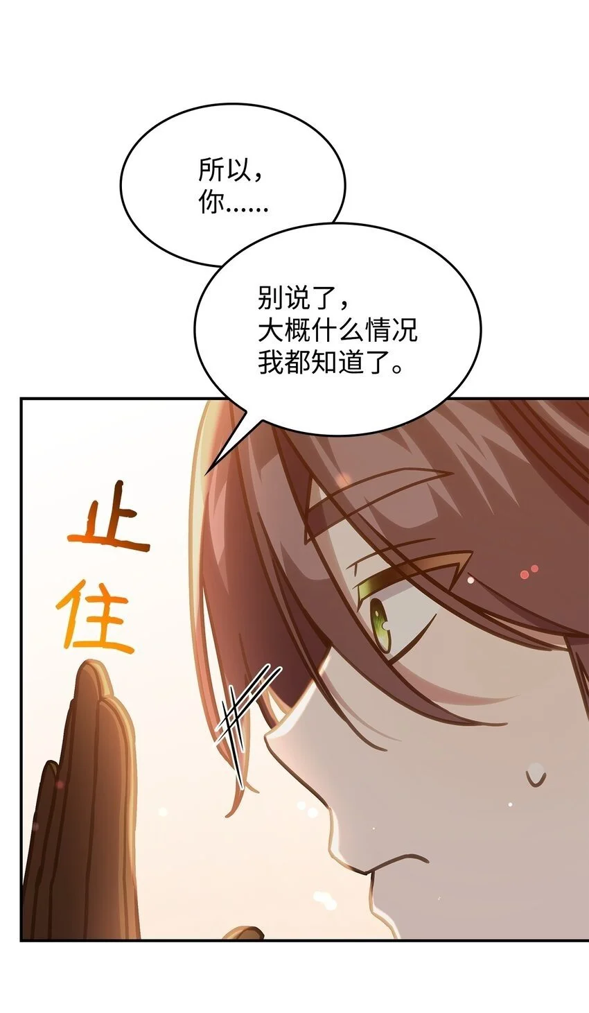 25 重回地面 第50页