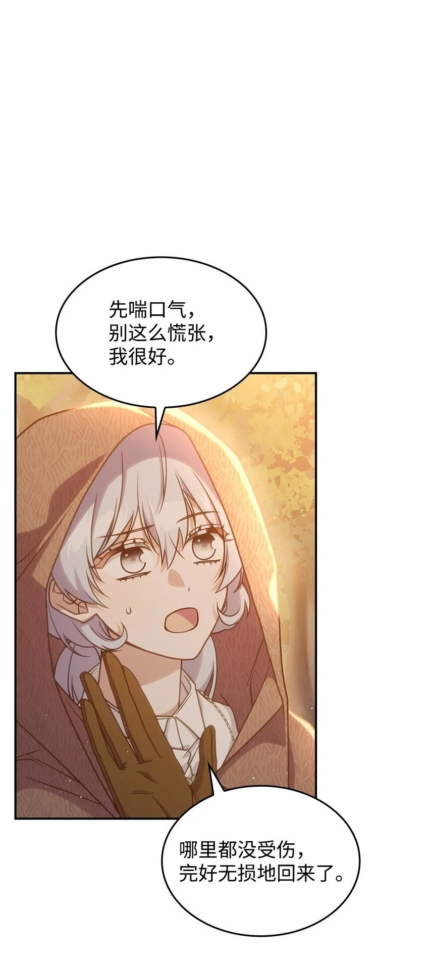 25 重回地面 第51页