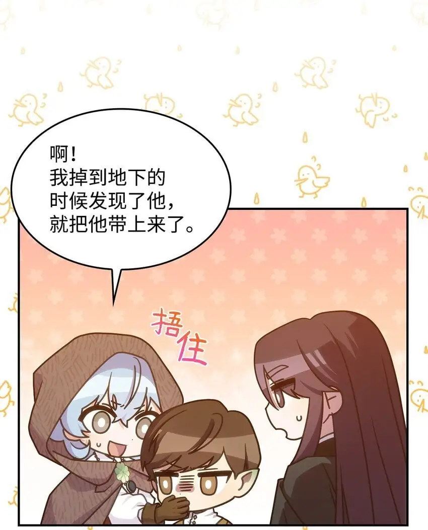 25 重回地面 第55页