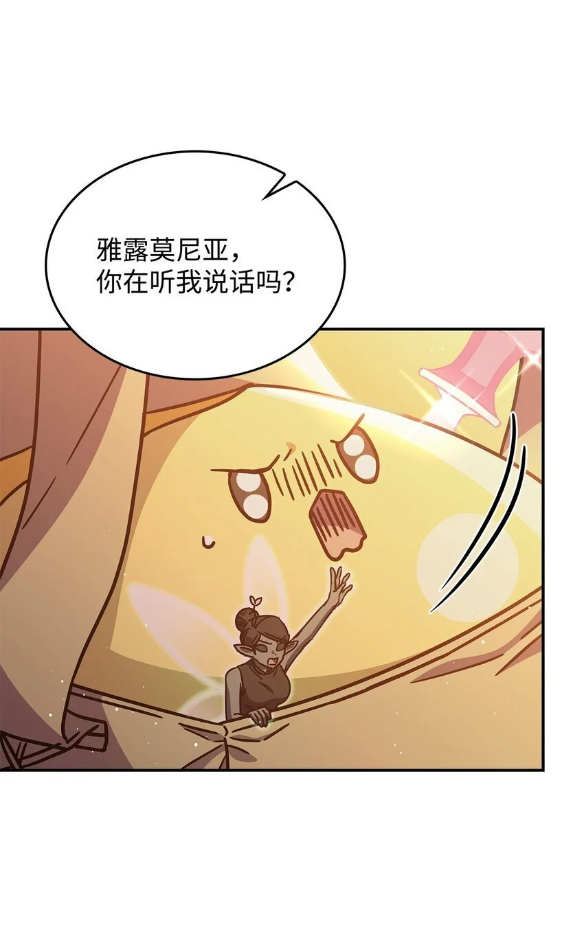 25 重回地面 第61页