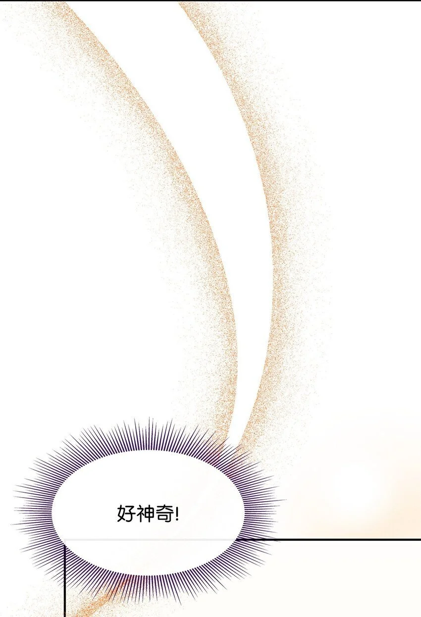 25 重回地面 第71页