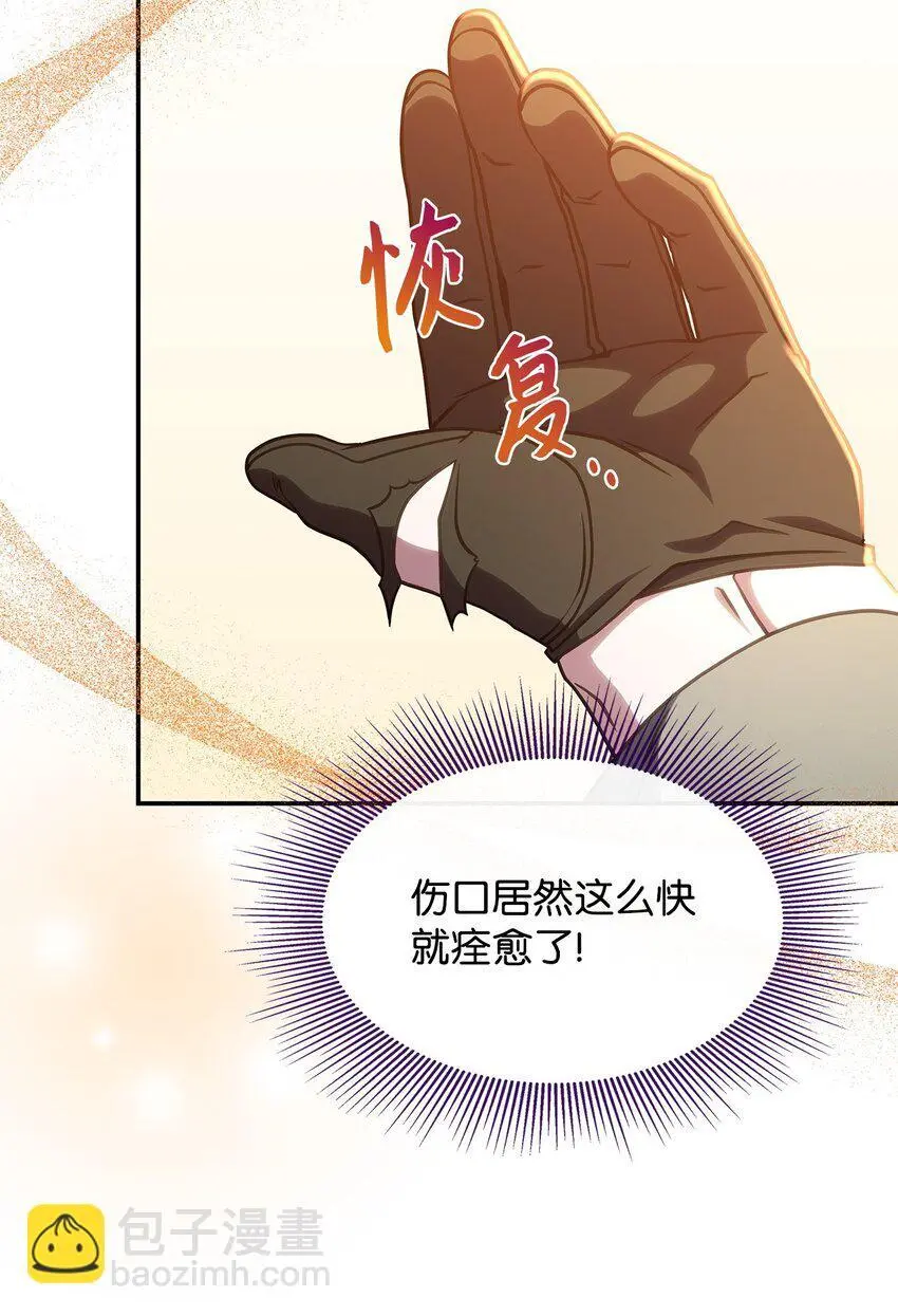 25 重回地面 第72页