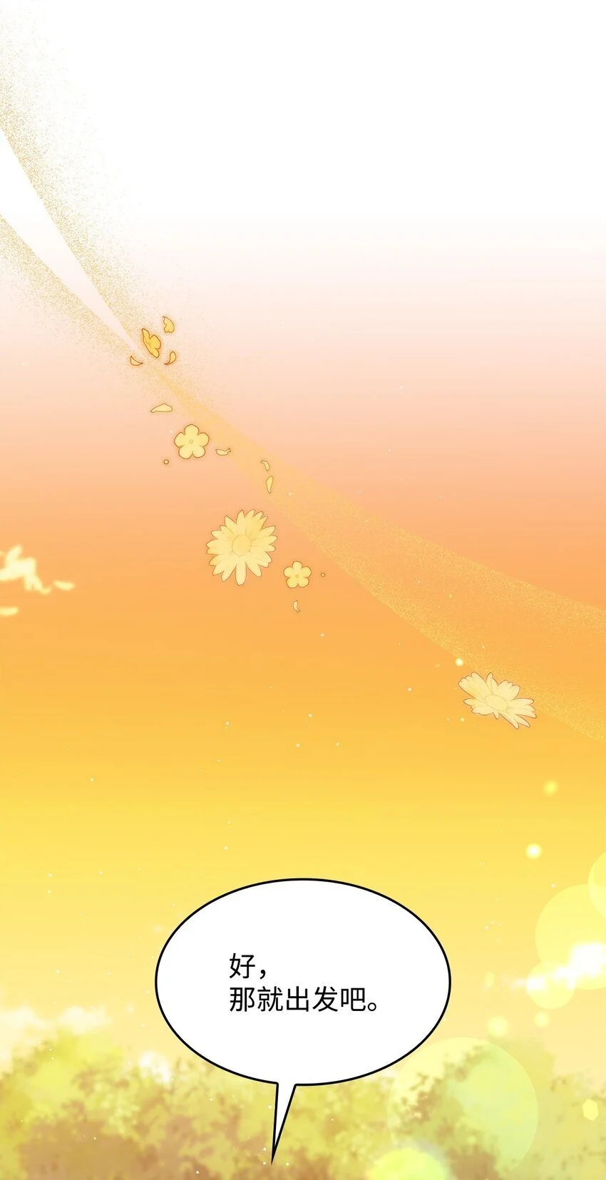 25 重回地面 第78页