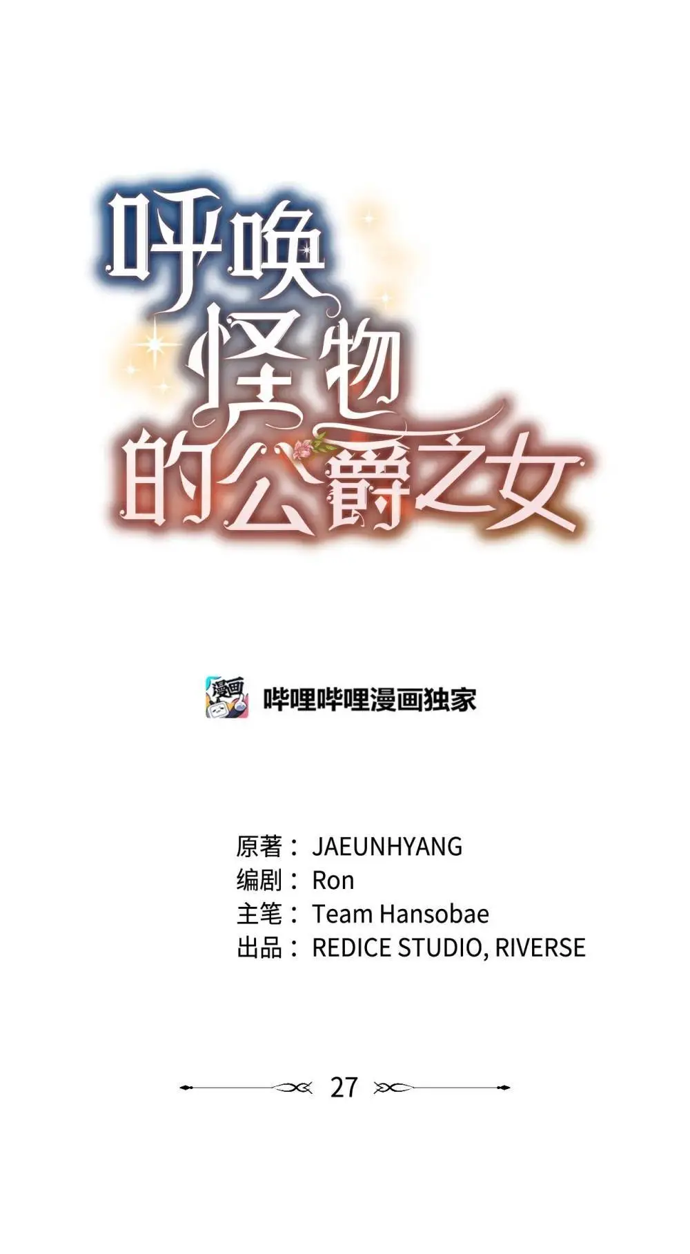 27 是敌是友 第1页