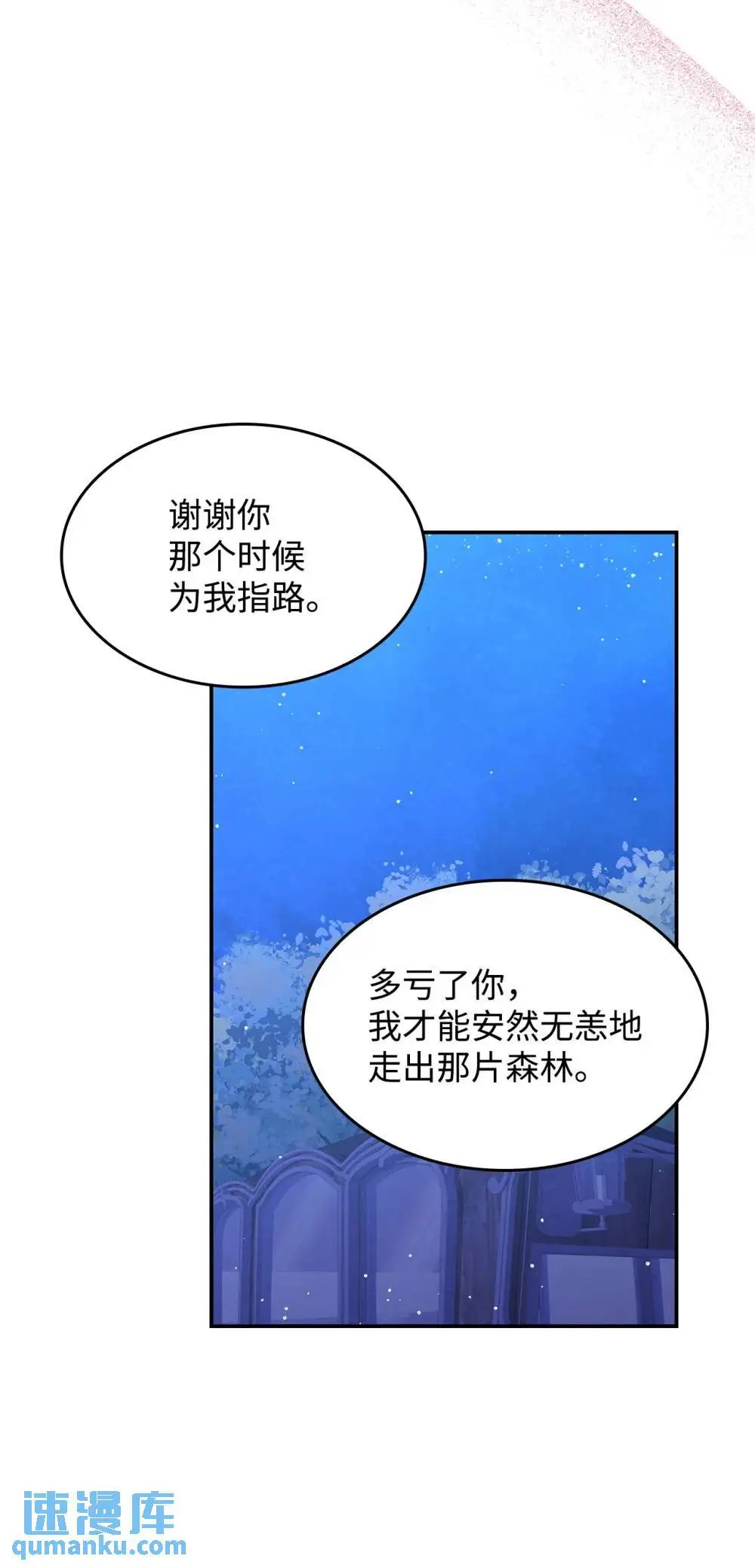 27 是敌是友 第10页