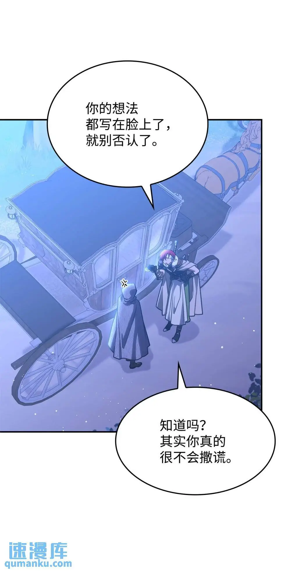 27 是敌是友 第14页