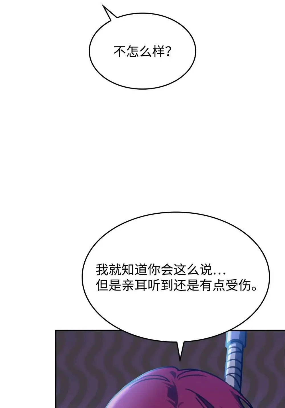 27 是敌是友 第17页