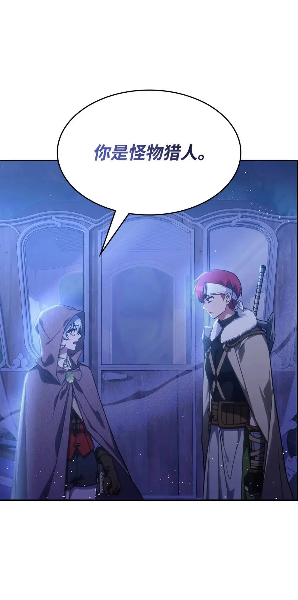 27 是敌是友 第20页
